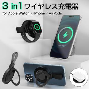 ワイヤレス充電器 magsafe対応 リング Apple Watch AirPods iPhone ...