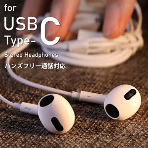 イヤホン Type C 有線 高音質 Ipad リモコン マイク 付き イヤフォン ブランド アンドロイド 多機種対応 おしゃれ イヤーフィット イヤホンマイク Earphone Bsihtpc 00 Smart Life Yahoo ショッピング店 通販 Yahoo ショッピング