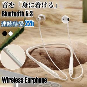 イヤホン Bluetooth 5.3 ワイヤレスイヤホン iphone イヤホンマイク付き スポーツ イヤフォン ワイヤレス 首掛け ブルートゥース イヤホン 生活 防水 ランニング