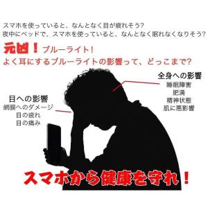 ブルーライトカットフィルム iphone 17...の詳細画像2