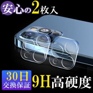 iphone15 カメラレンズカバー iphone15 pro カメラ保護フィルム iphone14pro カメラフィルム iphone 14 12 11 pro max カメラレンズ フィルム 12 13 mini シール｜k-seiwa-shop