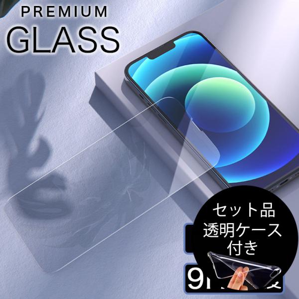 iPhone13 Pro Max ガラスフィルム iPhone13 mini 強化ガラス iPhon...