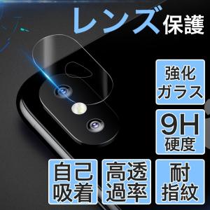 iPhone X ガラスフィルム カメラ/レンズ保護フィルム 9H硬度 強化ガラス 衝撃吸収 飛散防止 飛散防止 気泡レス 耐指紋 高透過率 自己吸着 レンズ保護シール