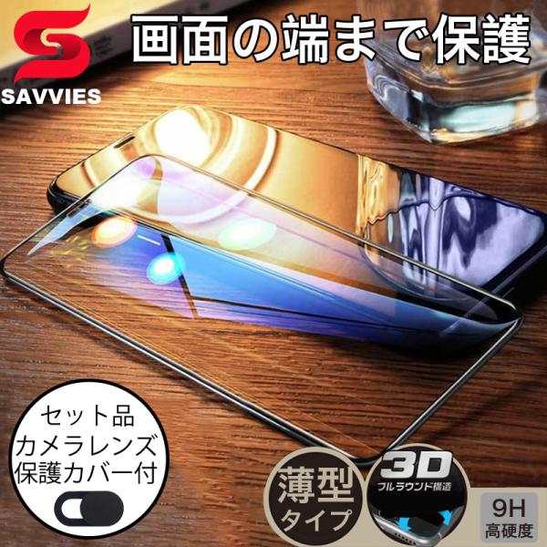 iPhone XS iPhoneX ガラスフィルム iPhone XR iPhone XS Max ...