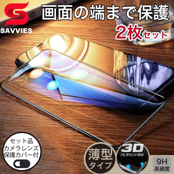 iPhoneXR iPhoneXS ガラスフィルム 2枚セット iPhoneX iPhoneXS M...