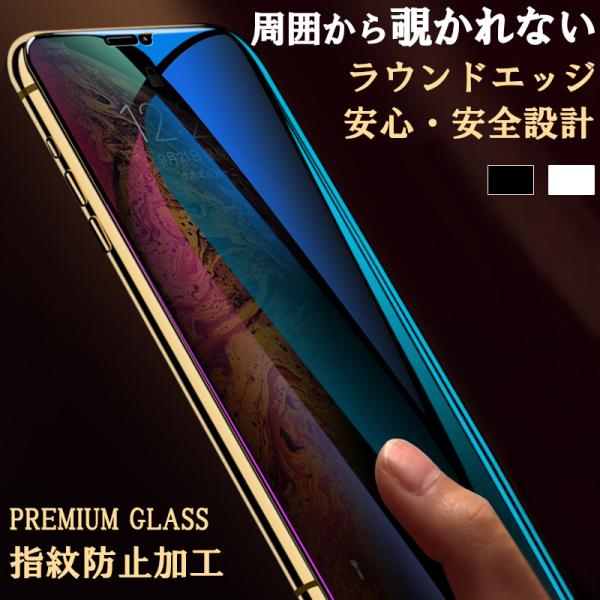 携帯フィルム iPhoneX iPhone XS Max XR ガラスフィルム 全面保護 覗き見防止...