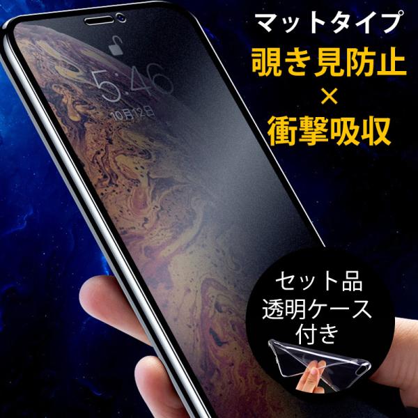 iphone14 iphone14pro フィルム ガラス さらさら 覗き見防止 iphone 14...