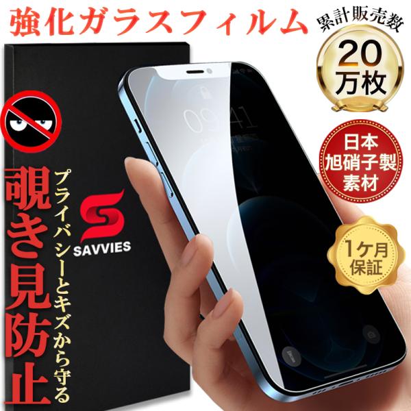 iphone16e フィルム 全面 覗き見防止 iphone16 pro max 保護フィルム ip...