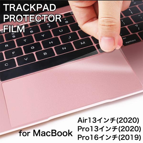 MacBook Air 13インチ Pro 13インチ 2020年モデル用 タッチパッド専用 保護フ...