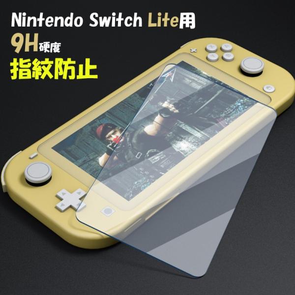 NINTENDO SWITCH LITE ガラスフィルム スイッチ OLED フィルム 強化ガラス ...