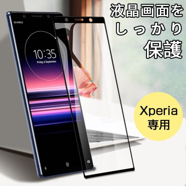 xperia5 ガラスフィルム xperia xz3 全面保護 Xperia 1 II 強化ガラス ...