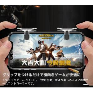 PUBG コントローラー iPhone 荒野行...の詳細画像3
