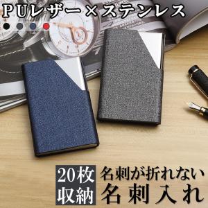 カードケース メンズ マグネット式 PUレザー カード入れ 大容量 名刺入れ レディース スリム 薄型 カードホルダー おしゃれ 20枚収納可能 丈夫