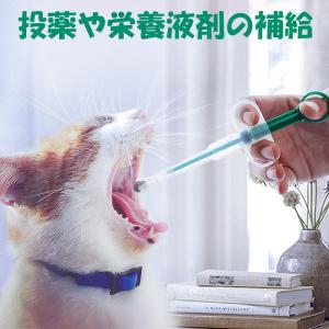 ペット投薬器 お薬用品 ネコ 犬 ペット 注射器 給水補助