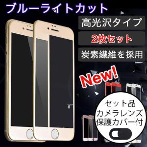 iPhone SE3 SE2 フィルム iPhone8 Plus ガラスフィルム SE 第2世代 第3