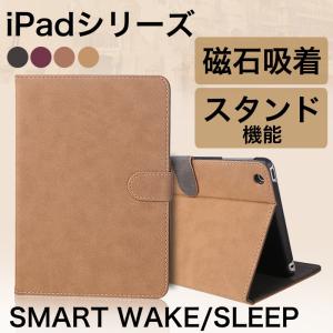 iPad ケース 手帳型 オートスリープ 2022 iPad 新型 Pro11 10.2 Air mini 6 5 4 ケース iPad Air3 Air2 カバー iPad mini4 3 2 1 ケース マグネット式 レザー｜k-seiwa-shop