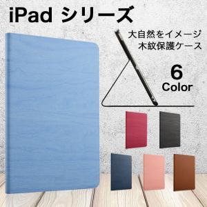 iPad ケース iPad 新型 ケース 2018 2017...