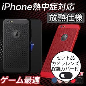 Iphone6s ケース 衝撃吸収 放熱仕様 Iphone6s Plus カバー 通風 通気 Iphone6 ケース おしゃれ 耐衝撃 薄型 軽量 Iphone6 Plus ガラスフィルム同梱 Iphonehxk 01 Smart Life Yahoo ショッピング店 通販 Yahoo ショッピング