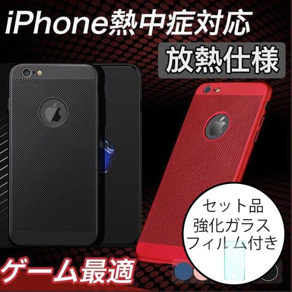 iPhone7 ケース 耐衝撃 iPhone7Plus 放熱仕様 通風 通気 プラス 薄型 かっこい...