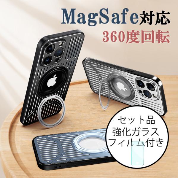 iphone ガラスフィルム iphone 14 pro max ケース magsafe対応 リング...