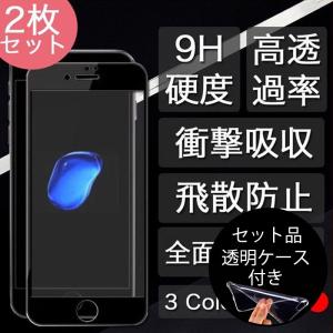 iPhone SE3 SE2 フィルム iPhone8 Plus ガラスフィルム SE 第2世代 第3