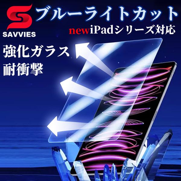 ipad pro 13 インチ m5 m4 ipad air 第8世代 ガラスフィルム ipadpr...