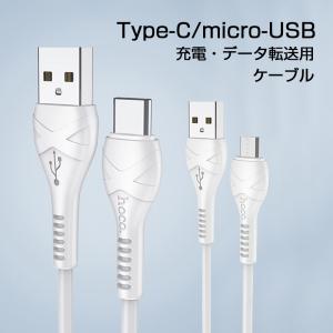 micro USB Type C ケーブル 1m 急速充電 Type-C MicroUSB 充電ケーブル データ転送 タイプC マイクロusb ケーブル スマホ アンドロイド Android 充電器｜k-seiwa-shop