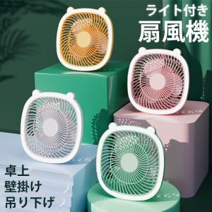 ミニ扇風機 USB 扇風機 小型 おしゃれ 卓上扇風機 静音
