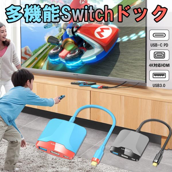 switch ドック ニンテンドースイッチ HDMI 変換 アダプター Type c ハブ 3ポート...