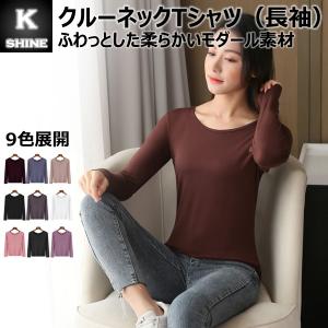 【まとめ買いで10%オフ】 Tシャツ クルーネック 長袖 レディース 無地 9色 インナー レーヨン 柔らかい 丸首 白 黒 [SMT(CN)(L)]