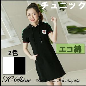 売切り処分 チュニック レディース 綿70 再生植物繊維30 スウェットチュニック ロゴ コットン 可愛い 通気性 柔らか 値下げセール K Shine 通販 Yahoo ショッピング