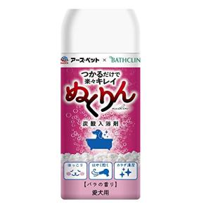 アース・ペット アースペット×バスクリン 愛犬用 炭酸入浴剤ぬくりん