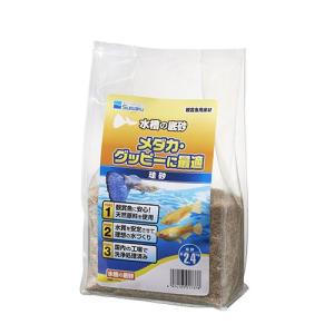 水作 水槽の底砂 珪砂 2.4kg