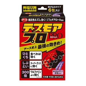 デスモアプロ 投げ込みタイプ [ネズミ駆除剤 5gX6包入]