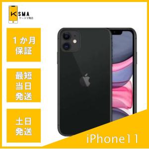 訳あり特価 iPhone11 64GB ブラックの高価買取価格