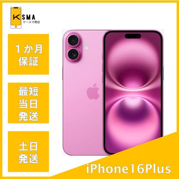 訳あり特価 バッテリー状態良好(100％) iPhone16Plus 128GB ピンク SIMフリ...