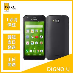 富士通 - 【未使用品】arrows U 801FJ（ホワイト）SIMロック解除済み② Amazon | 富士通 SoftBank arrows U 801FJ ブラック 白ロム