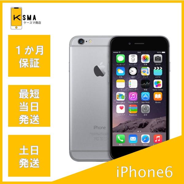 バッテリー状態良好(98％) iPhone6 16GB au版 SpaceGray