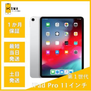 訳あり特価 iPad Pro 11インチ (第1世代) Wi-Fiモデル シルバー ジャンク品