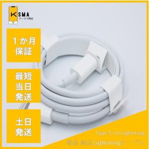 Apple USB-C to Lightning アップル 純正 正規品 1m 充電コード 純正品
