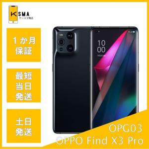 OPPO Find X3 Pro SIMロック解除 Aランクの高価買取価格