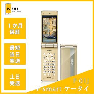 P-smart ケータイ P-01J SIMフリー ゴールド Bランク｜k-sma