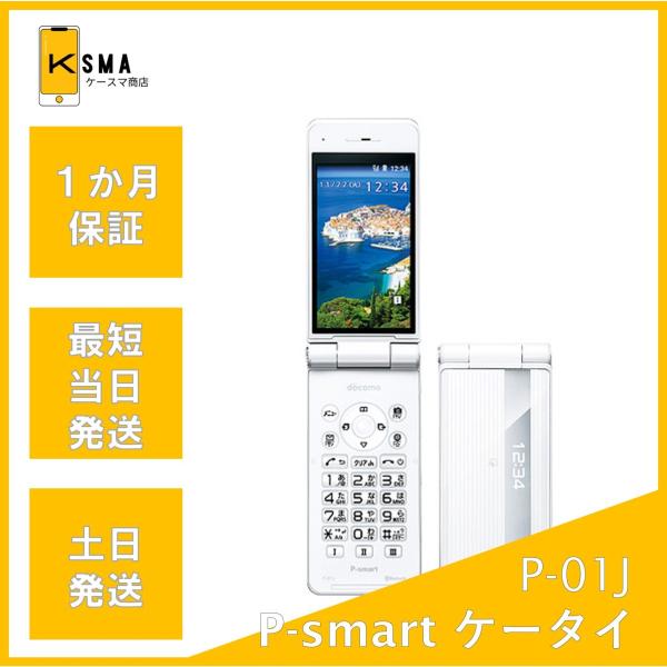 P-smart ケータイ P-01J SIMフリー ホワイト Cランク