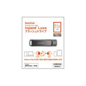 新品未開封品 Ixpand Luxe フラッシュドライブ 256GB