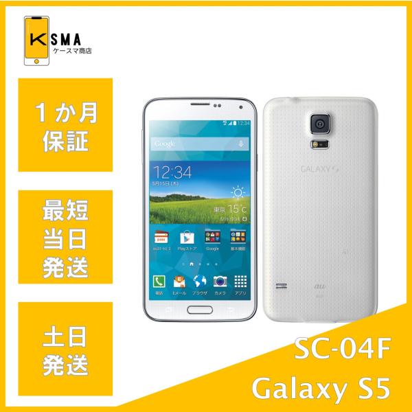 訳あり特価 GALAXY S5 SC-04F docomo シマリーホワイト ジャンク品