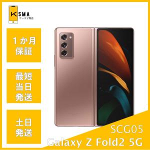訳あり特価 美品 Galaxy Z Fold2 5G SCG05 au版｜k-sma
