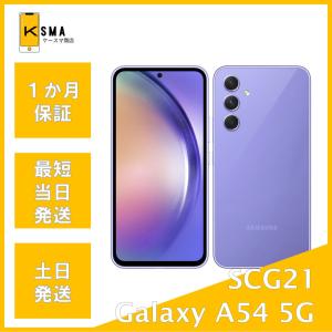 訳あり Galaxy A54 5G SIMフリー Bランクの買取情報