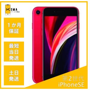 iPhone SE(第2世代) iPhoneSE2 64GB RED SIMフリー 中古 SE2 iPhone SE(第2世代) iPhoneSE2 64GB RED SIMフリー 中古 SE2