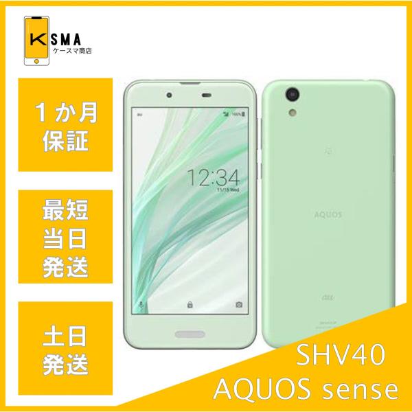 AQUOS sense SHV40 SIMロック解除済み オパールグリーン