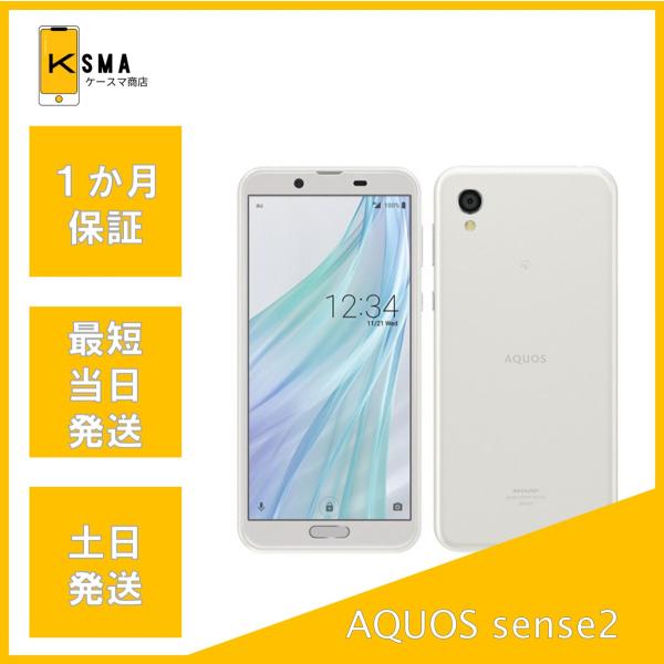 AQUOS sense2 SHV43 SIMフリー シルキーホワイト Bランク